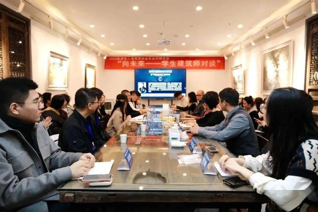 “向未來——學生建築師對談”活動現場