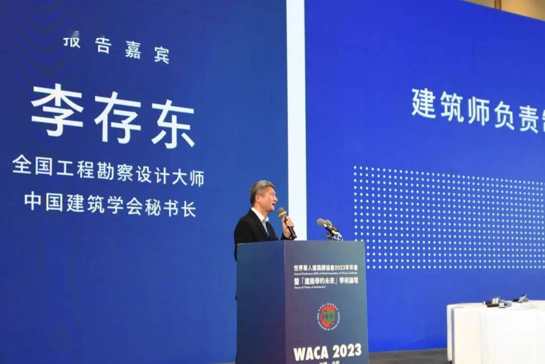 李存東作學術報告