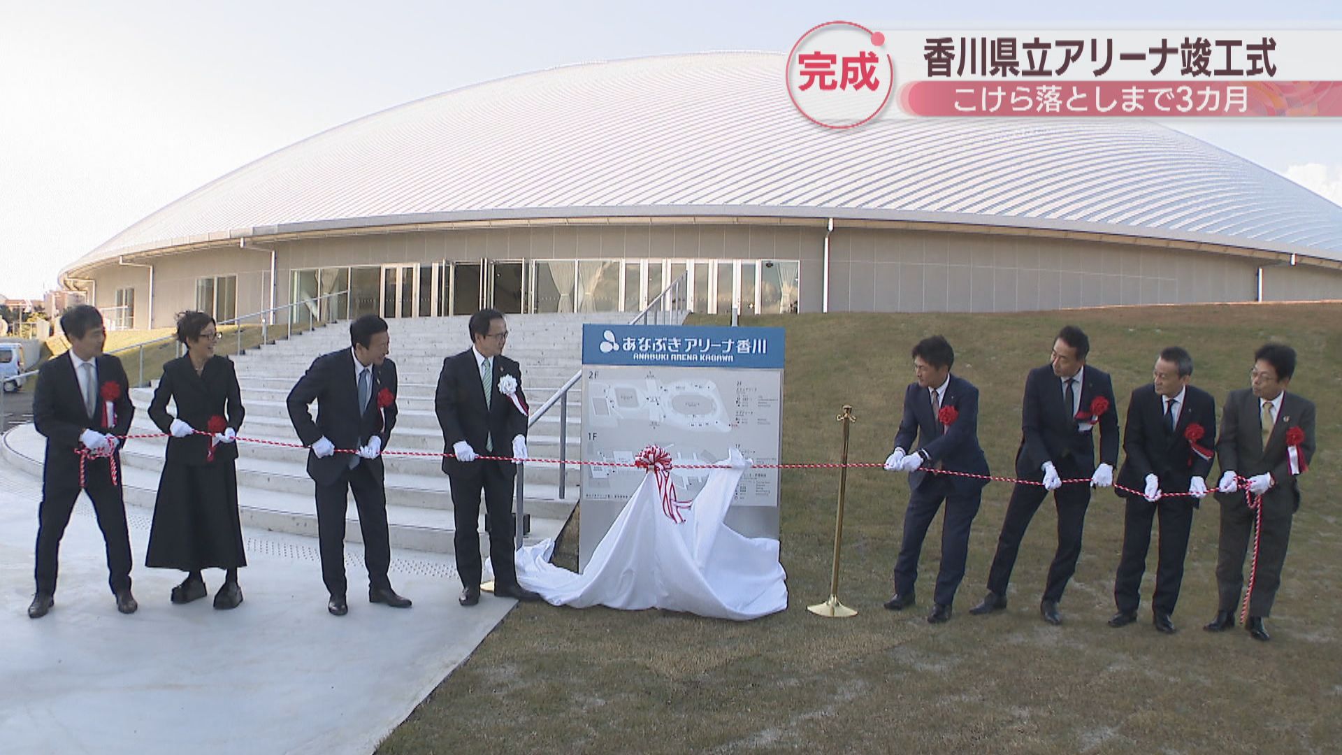 位於日本四國香川縣高松市 Sunport 地區的香川県立競技場(穴吹競技場)於 11月29日舉行竣工儀式,SANAA兩位主持建築師妹島和世、西澤立衛均出席參與