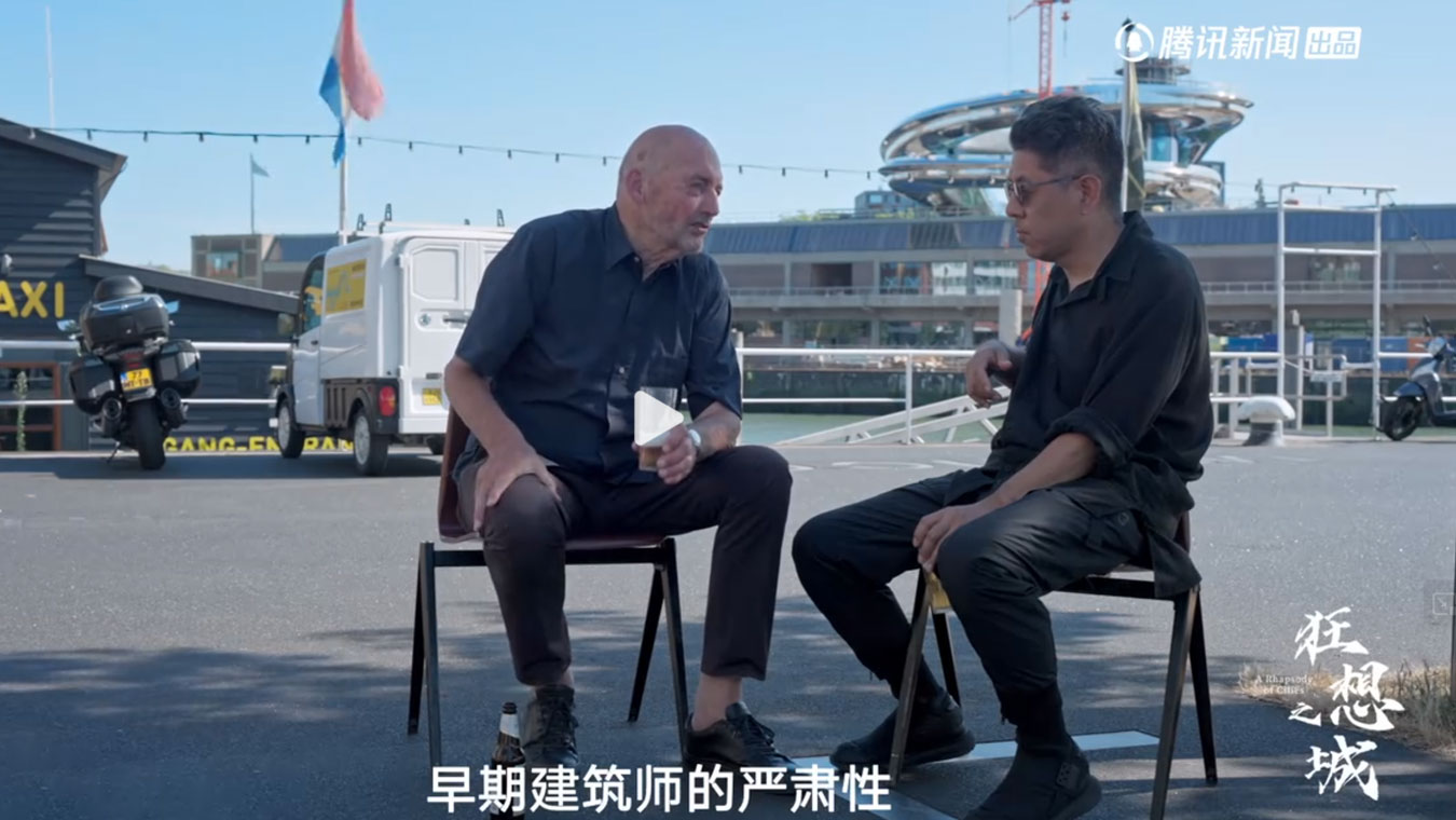 馬岩松 Rem Koolhaas