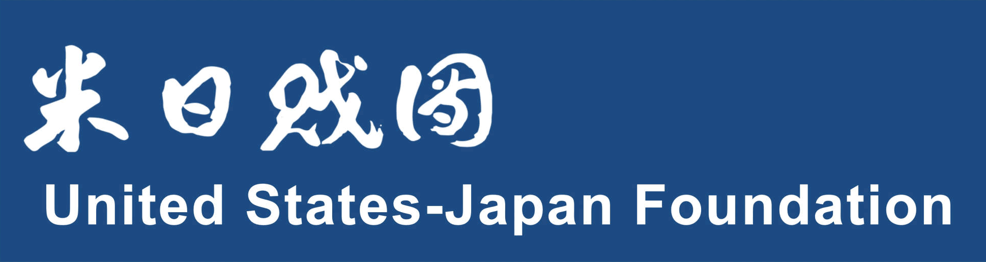 日本建築師妹島和世於2024年11月28日獲任命為「米日財団」(United States-Japan Foundation、美日基金會)理事