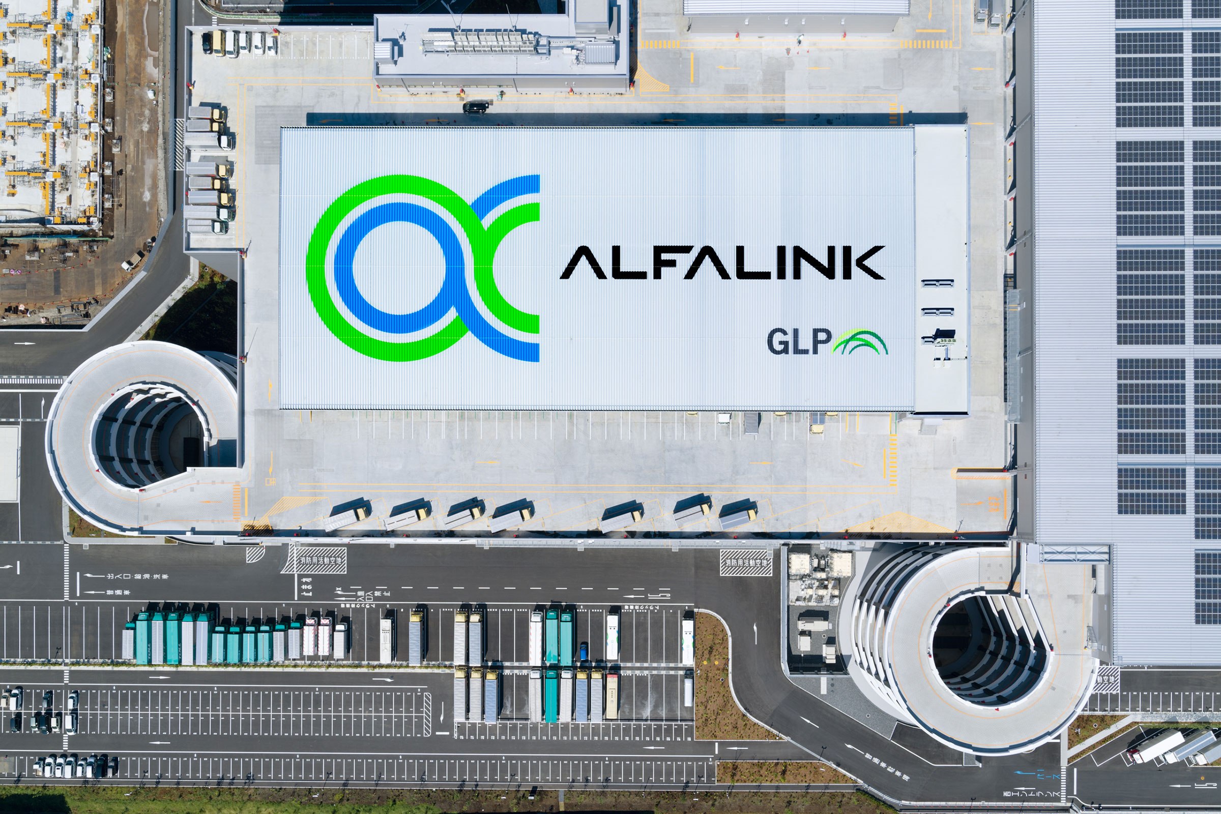 GLP ALFALINK相模原 神奈川県相模原市中央区 佐藤可士和
