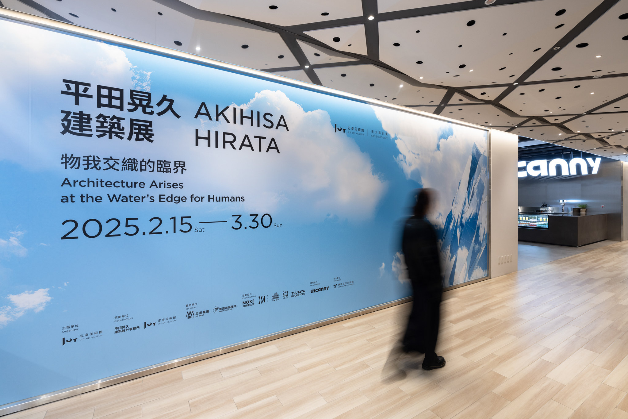 《平田晃久建築展─物我交織的臨界》在NOKE忠泰樂生活3F Uncanny舉辦 ©忠泰美術館