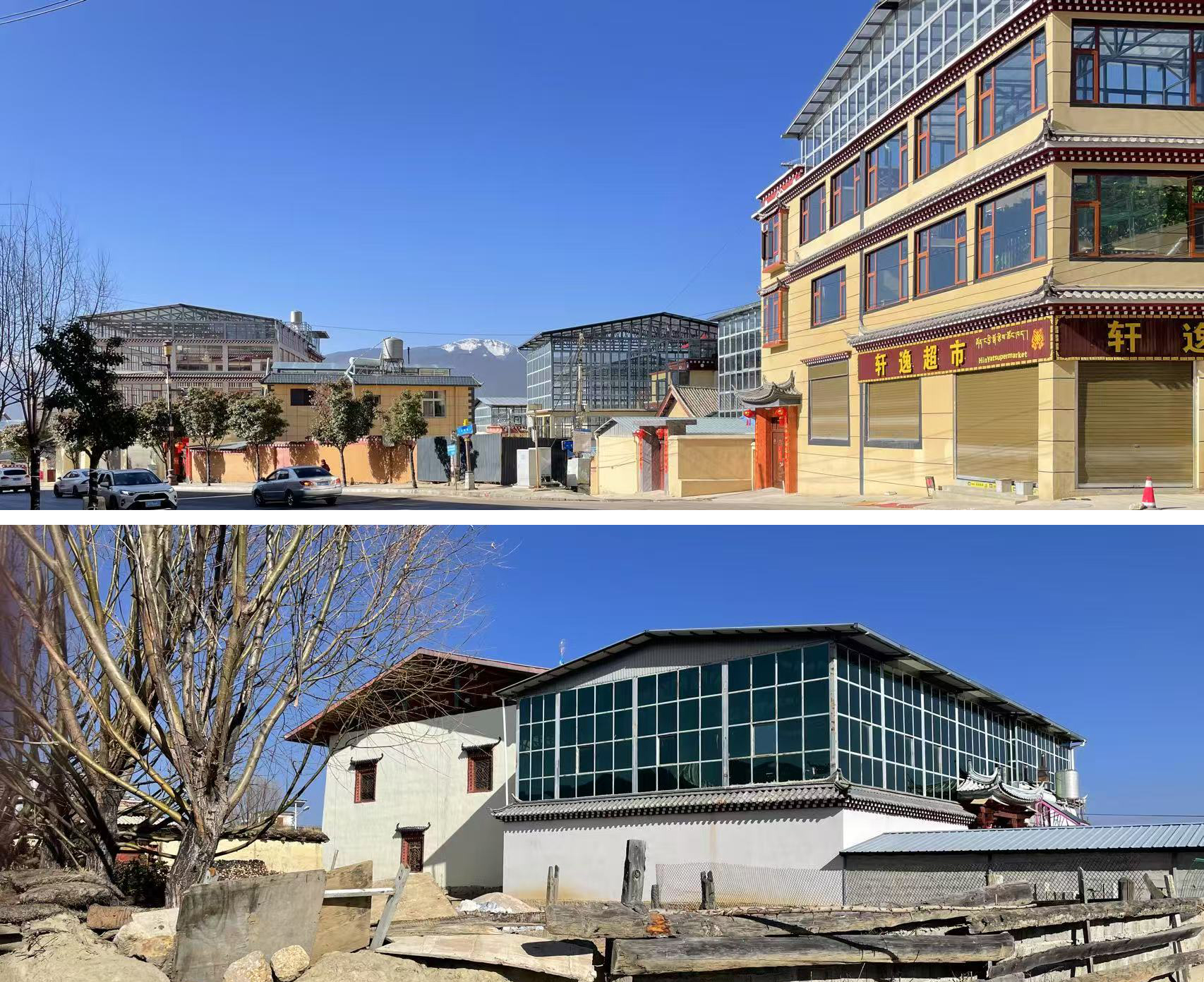 趙揚建築工作室 中國雲南省迪慶藏族自治區小中甸鎮吳公村 香格里拉先鋒書店 市區(上)與農村(下)裡的陽光房 攝影:趙揚
