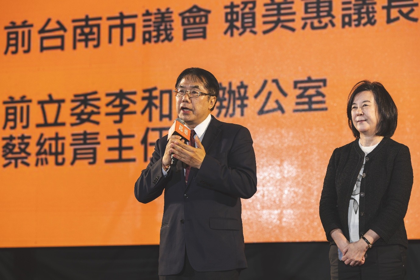 圖說七 台南市長黃偉哲與議長邱莉莉皆出席《起厝》電影首映會，讚賞《起厝》影片是一部勵志人心的電影，非常值得分享觀賞。