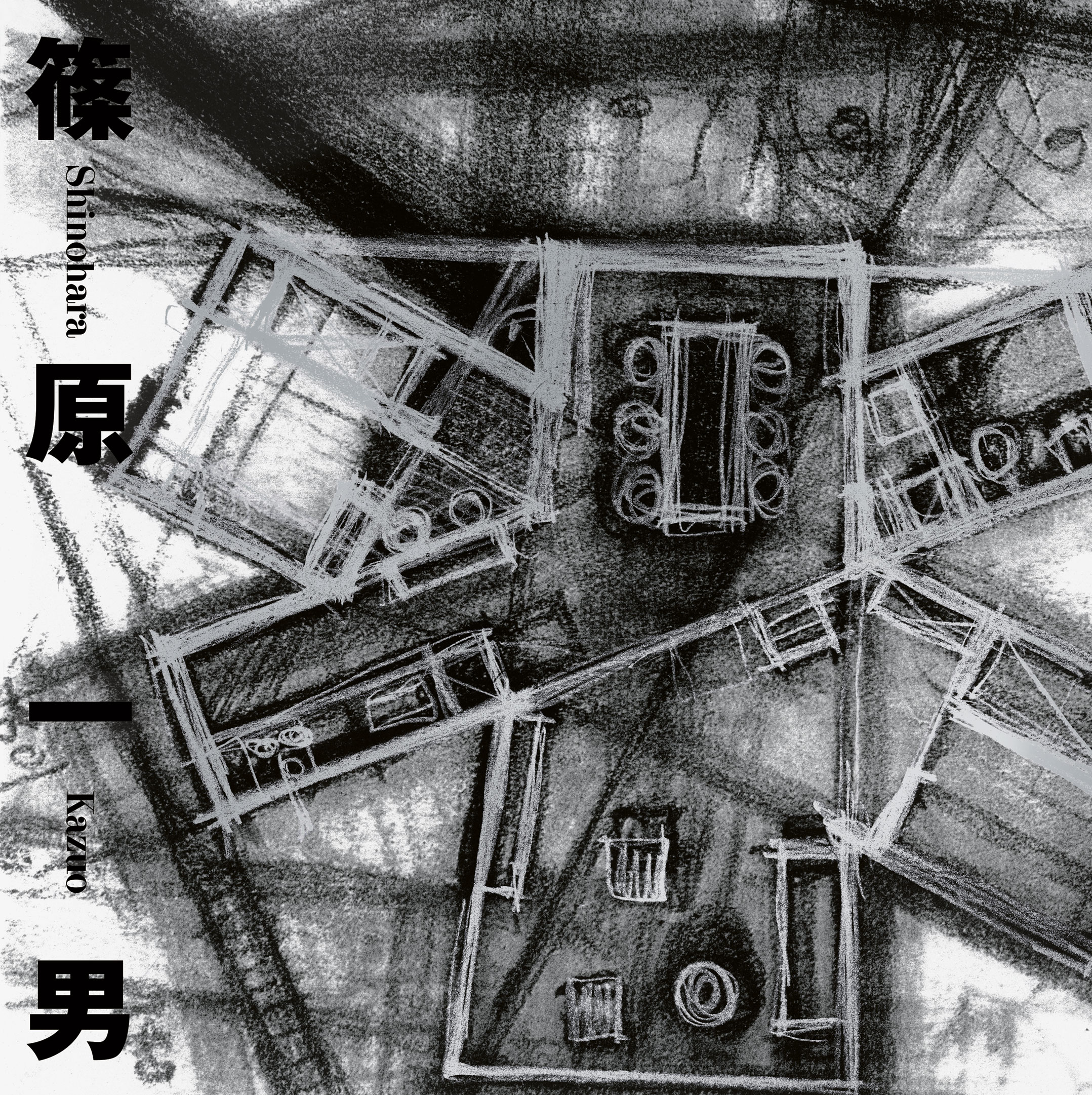 TOTO 出版於 2025 年 4 月 18 日復刻發行絕版經典作品集《篠原一男》