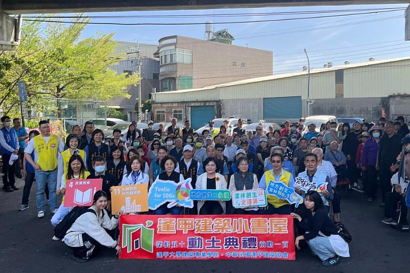 逢甲大學目標是100座小書屋!2025年與雲林縣政府合作打造「斗南鐵道小書屋」