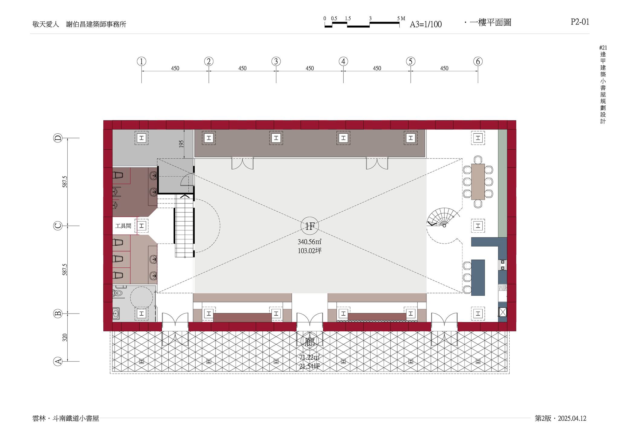 謝伯昌建築師「斗南鐵道小書屋暨社區共融空間」平面圖