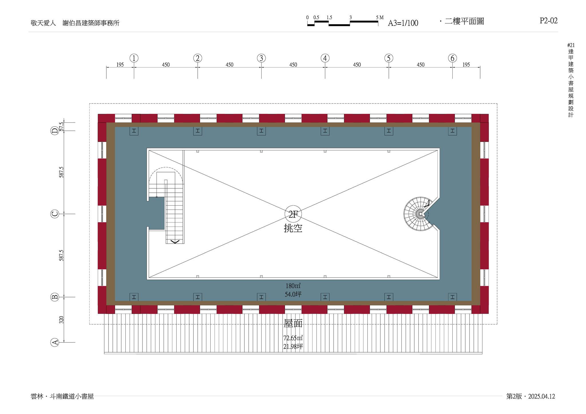 謝伯昌建築師「斗南鐵道小書屋暨社區共融空間」平面圖