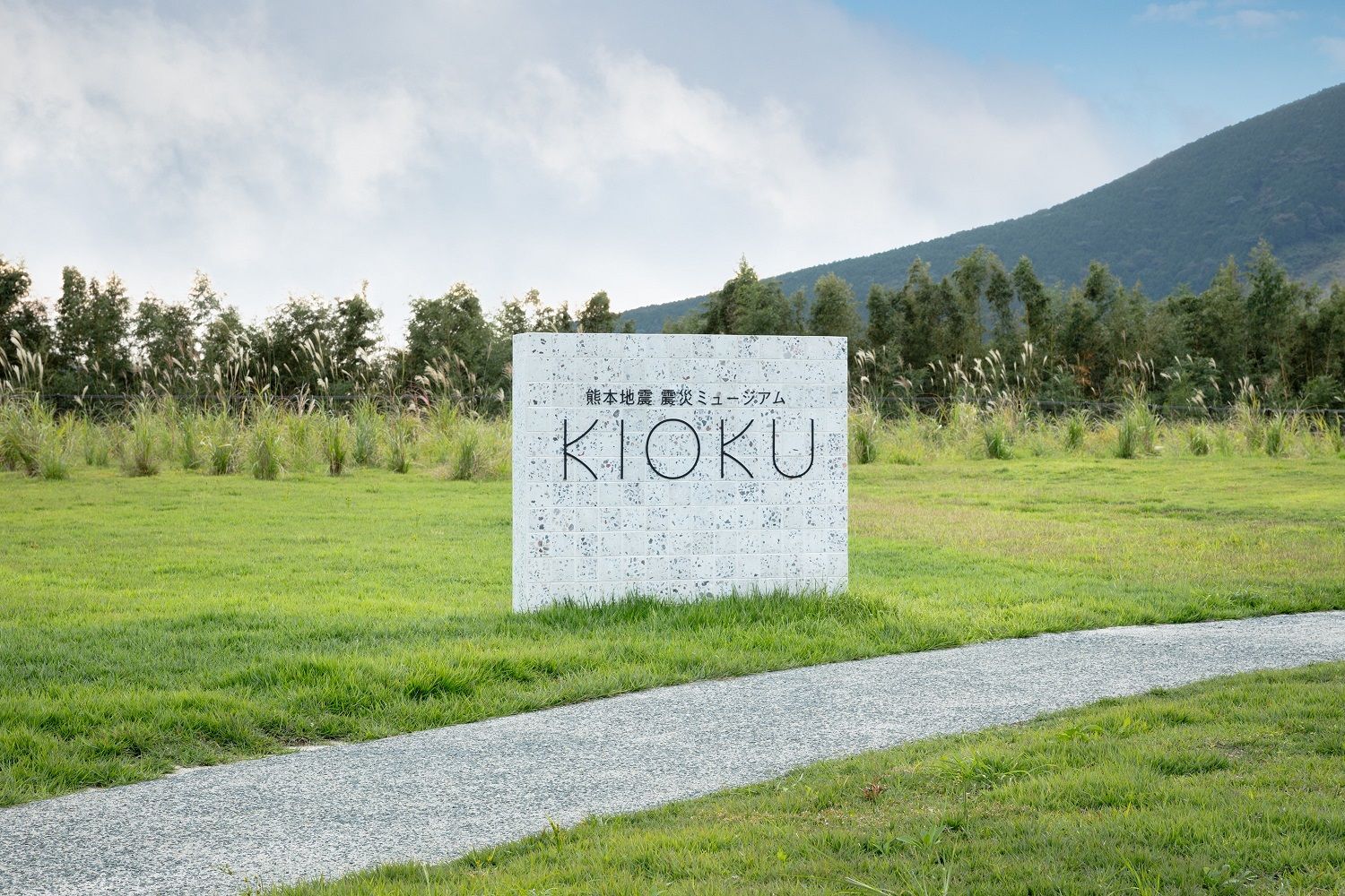 Kumamoto Earthquake Museum KIOKU熊本地震 震災ミュージアム KIOKU