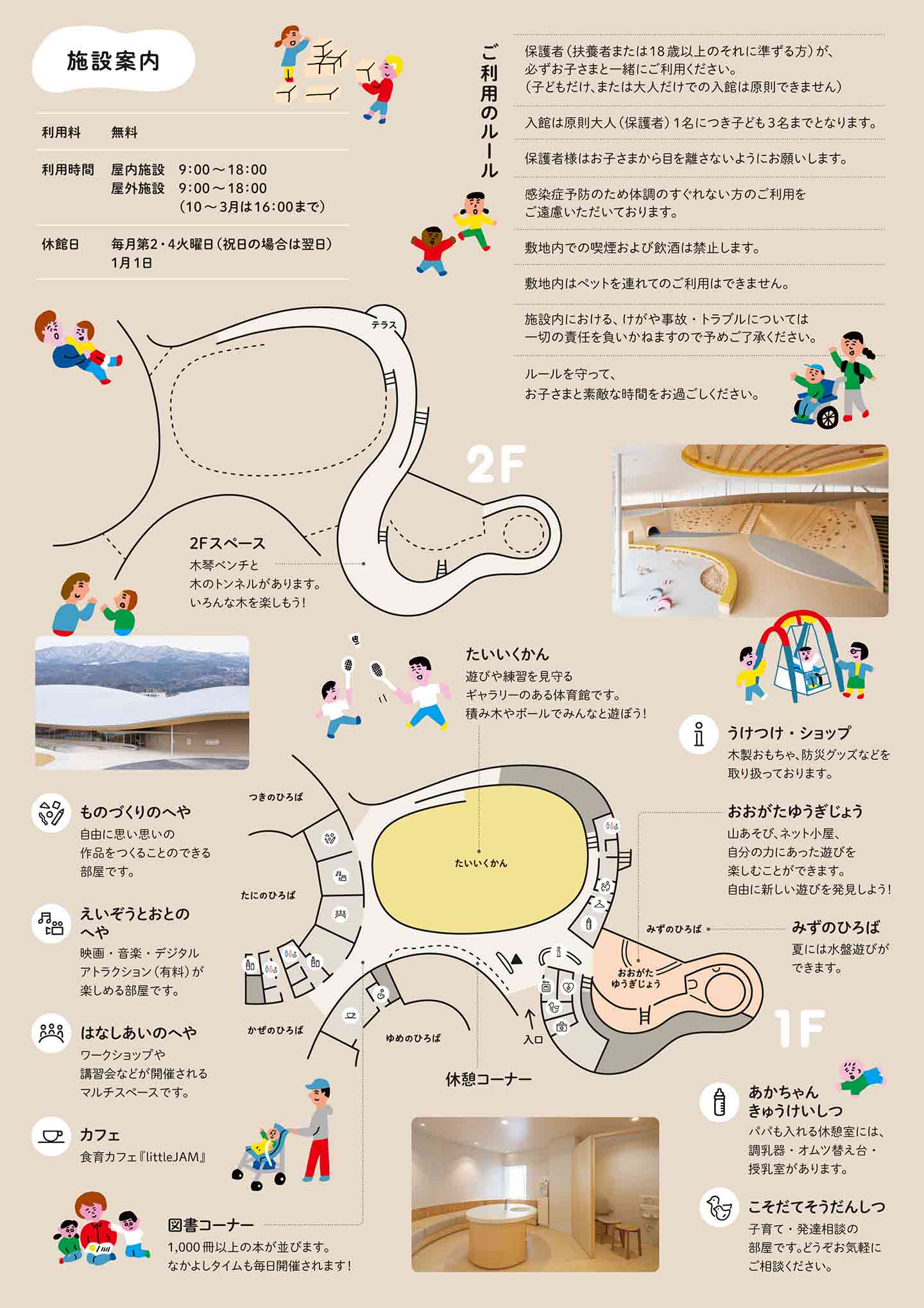 COPAL 不只是孩子的遊戲場，也是一座具備多功能的親子共學與社區交流空間