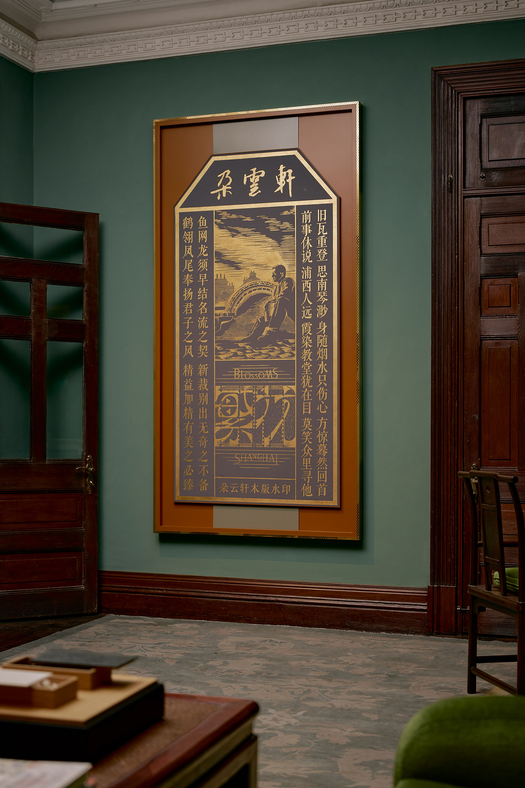 牆上名為《雲起花開》的木刻版畫作品是王家衛特別與上海百年老字號藝術品牌朵雲軒攜手合作,運用中國傳統木刻水印技法創作而成