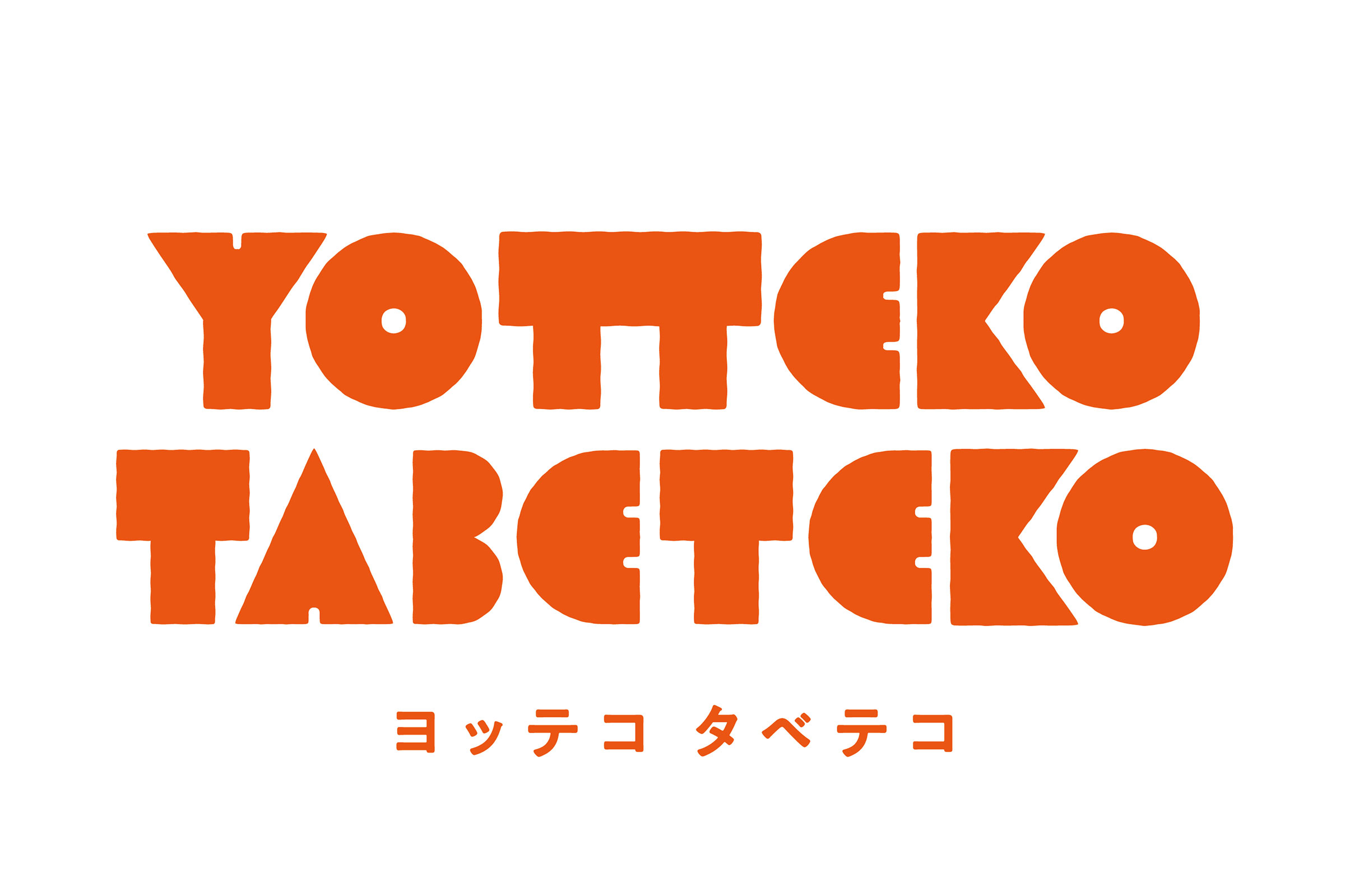 LUMINE北千住 員工餐廳 室內設計 YOTTEKO TABETEKO ヨッテコタベテコ