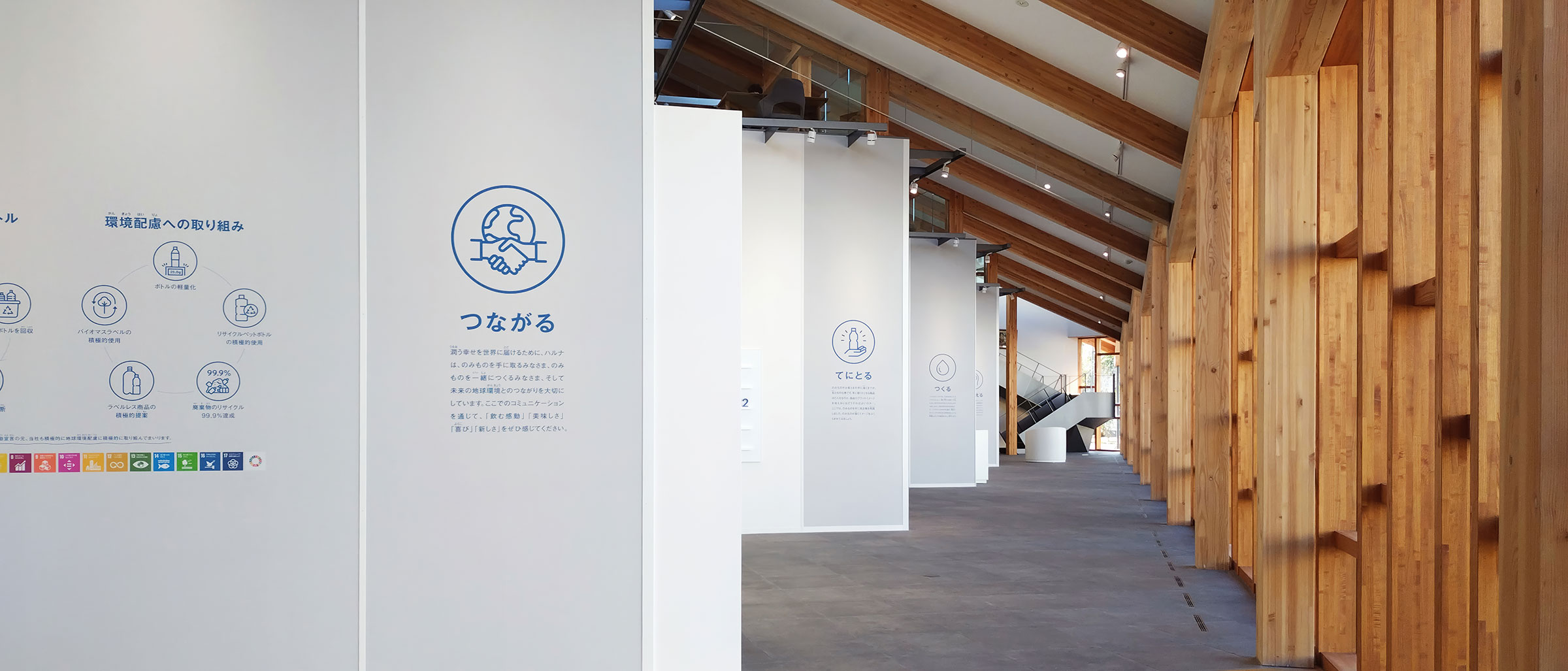 Haruna Beverage 佐藤尚巳 日本群馬県高崎市 ハルナイノベーションセンター 辦公室