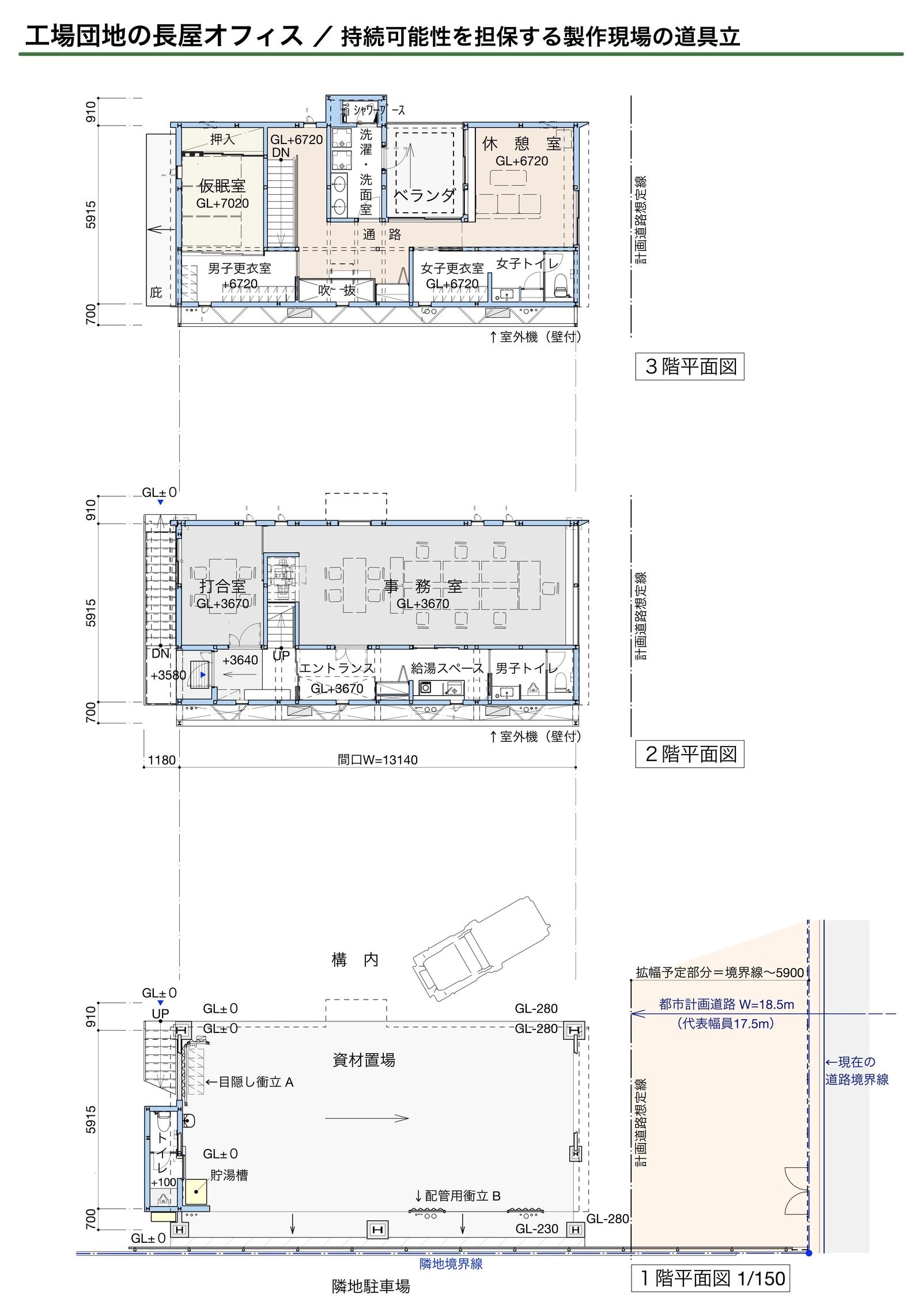 野口修 Sanmei 辦公室