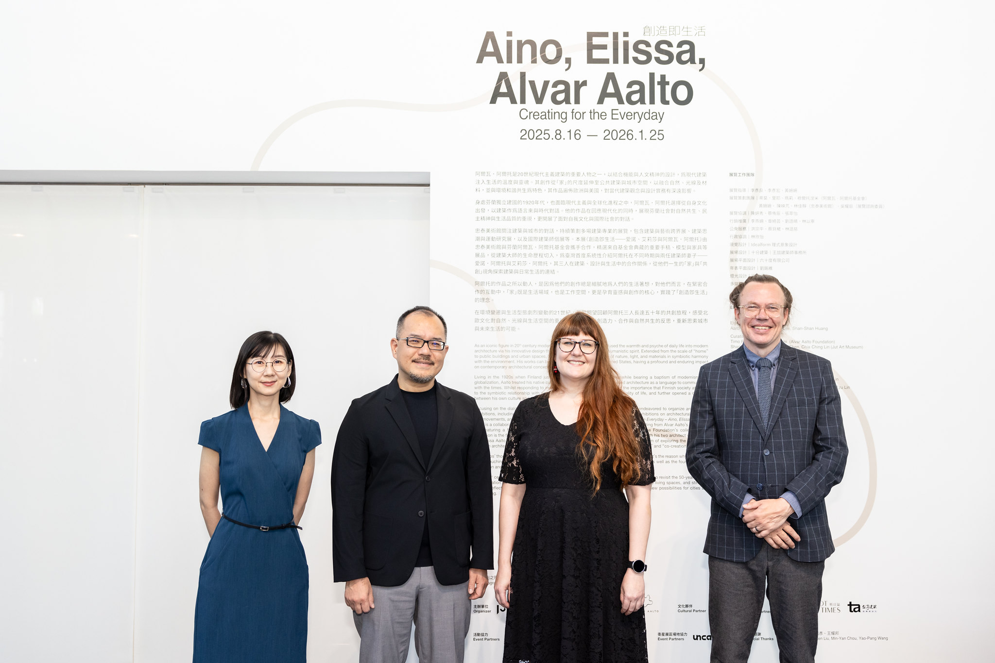 展覽策劃團隊合照 ©忠泰美術館