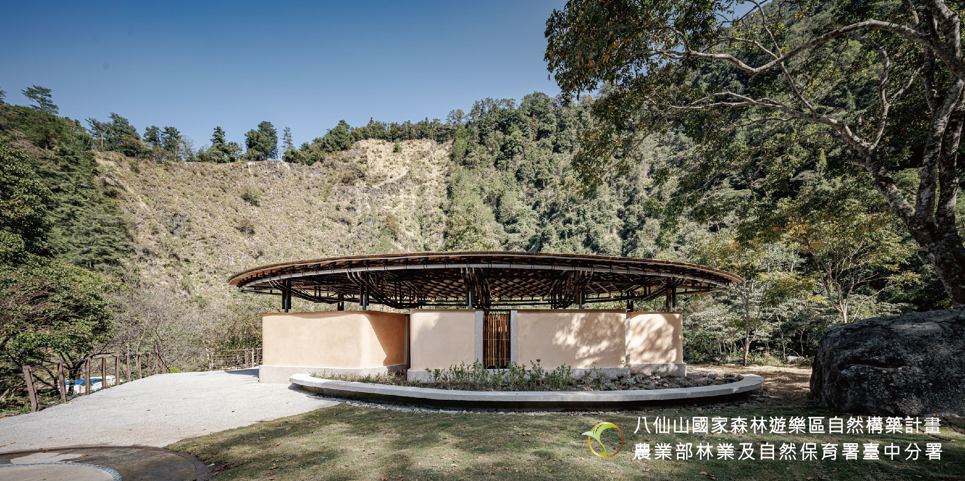 八仙山國家森林遊樂區_自然構築計畫，葉育鑫建築師設計