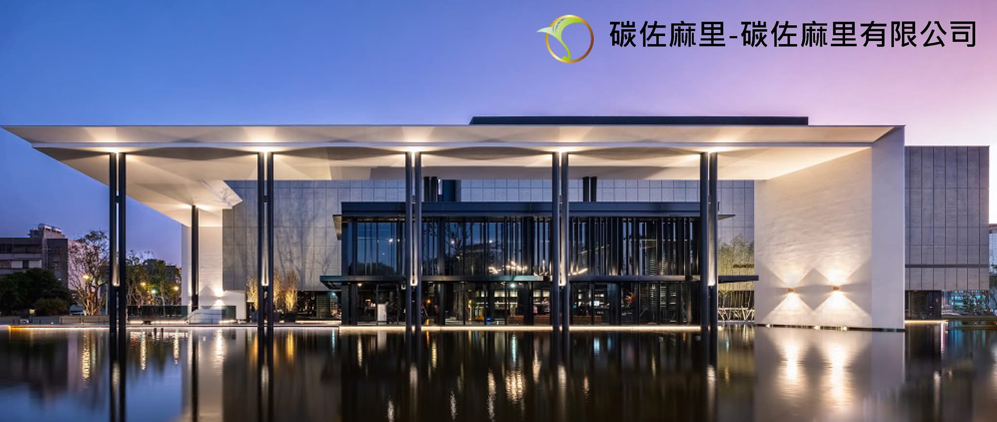 碳佐麻里新興店