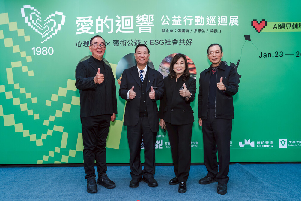 
麗明營造吳春山董事長、張老師基金會董事長葛永光、龍寶建設董事長張麗莉、生產力建設張忠弘