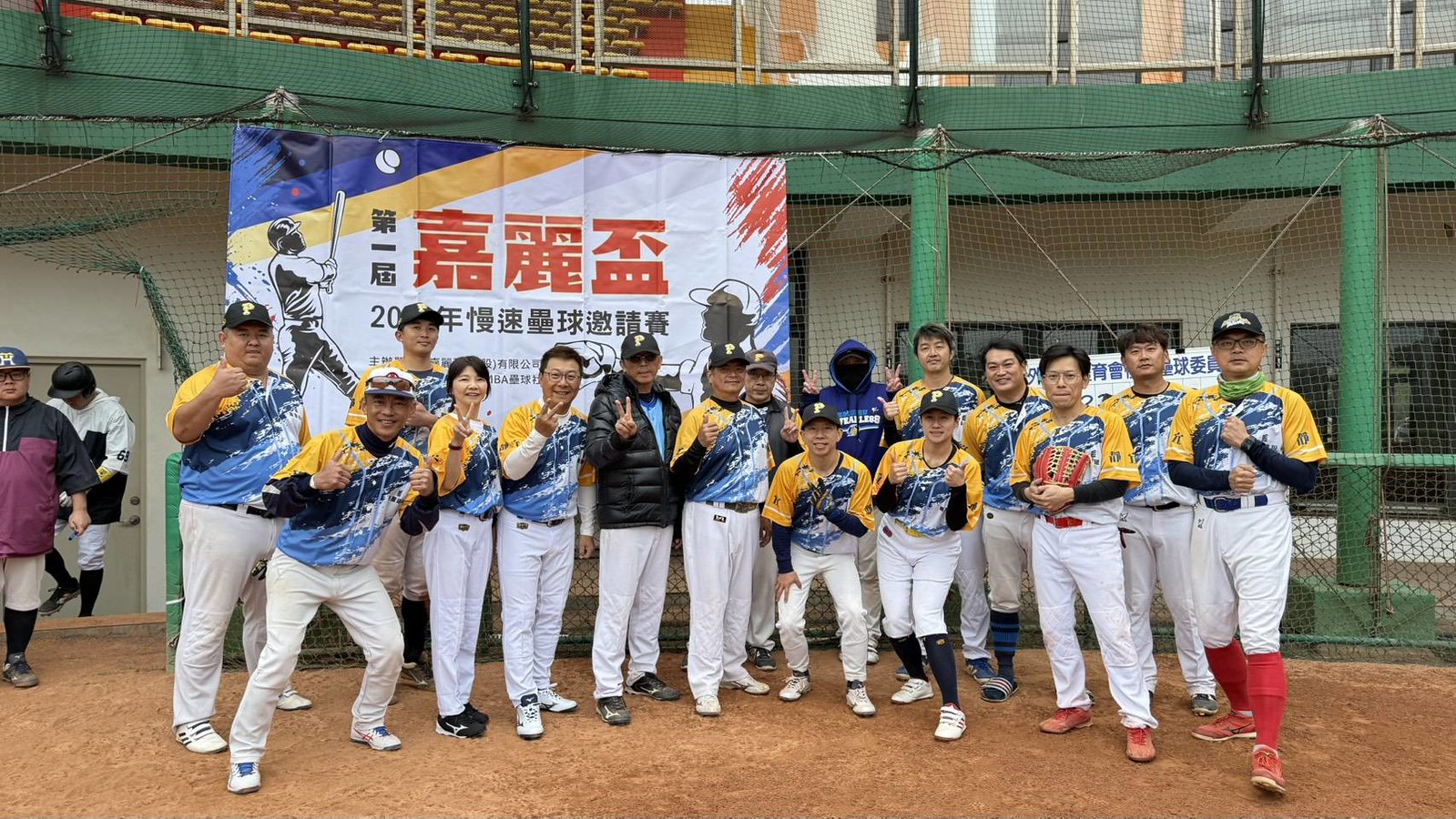 第一屆嘉麗盃慢速壘球邀請賽，由高紹義社長領導的靜宜EMBA壘球社勇奪冠軍