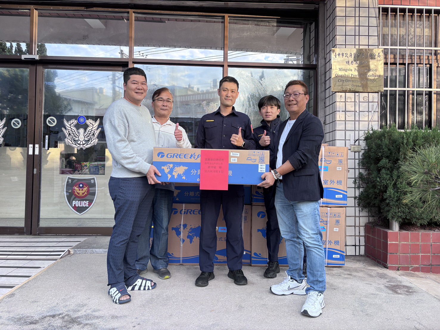 讓員警有舒適的工作環境，嘉麗建設捐贈清水分局明秀派出所冷氣設備